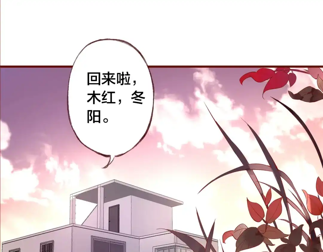 盛开于荆棘之上 第9话 无法打开的房间？ 第49页