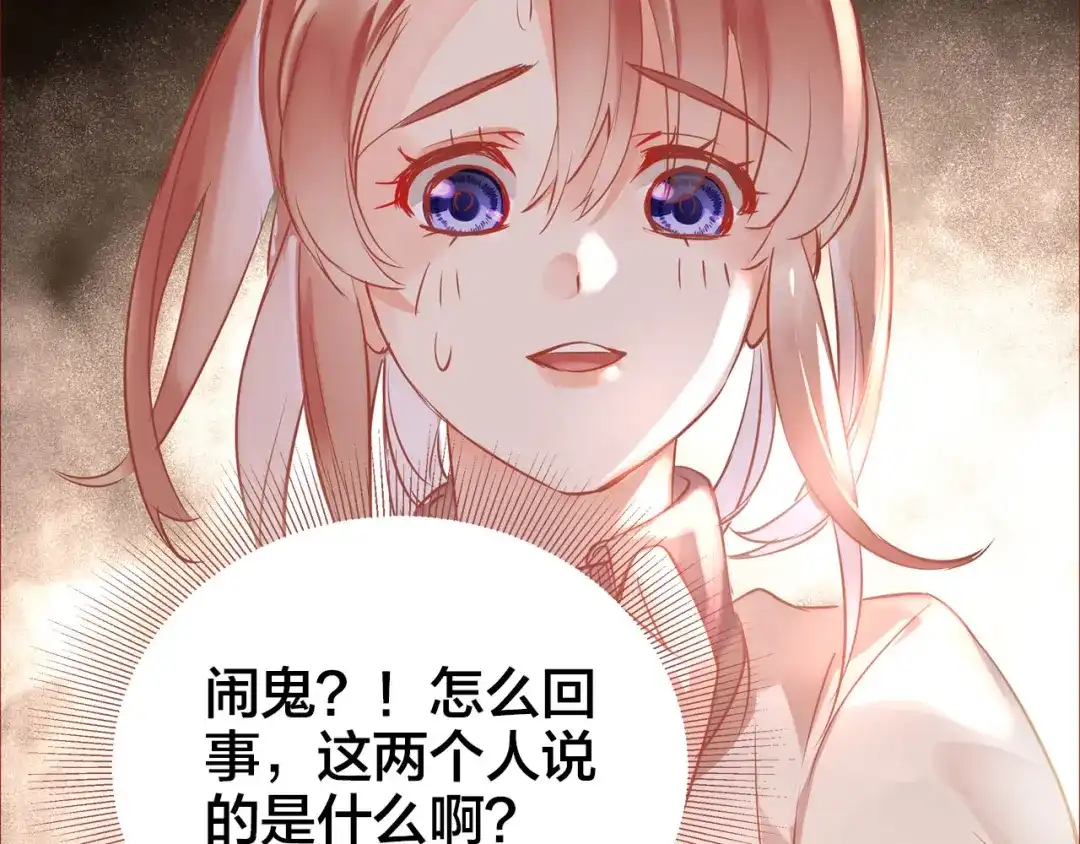盛开于荆棘之上 第9话 无法打开的房间？ 第5页