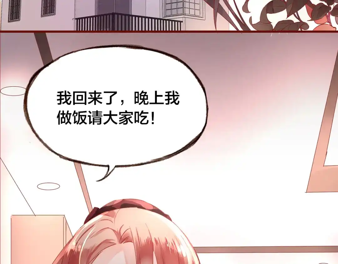 盛开于荆棘之上 第9话 无法打开的房间？ 第50页