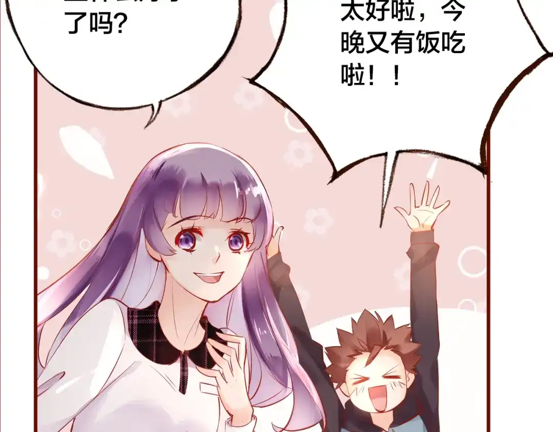 盛开于荆棘之上 第9话 无法打开的房间？ 第53页