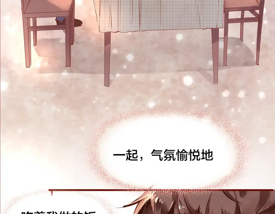 盛开于荆棘之上 第9话 无法打开的房间？ 第56页