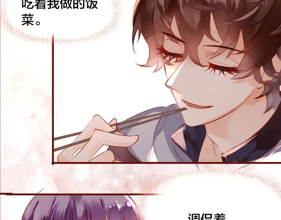 盛开于荆棘之上 第9话 无法打开的房间？ 第57页