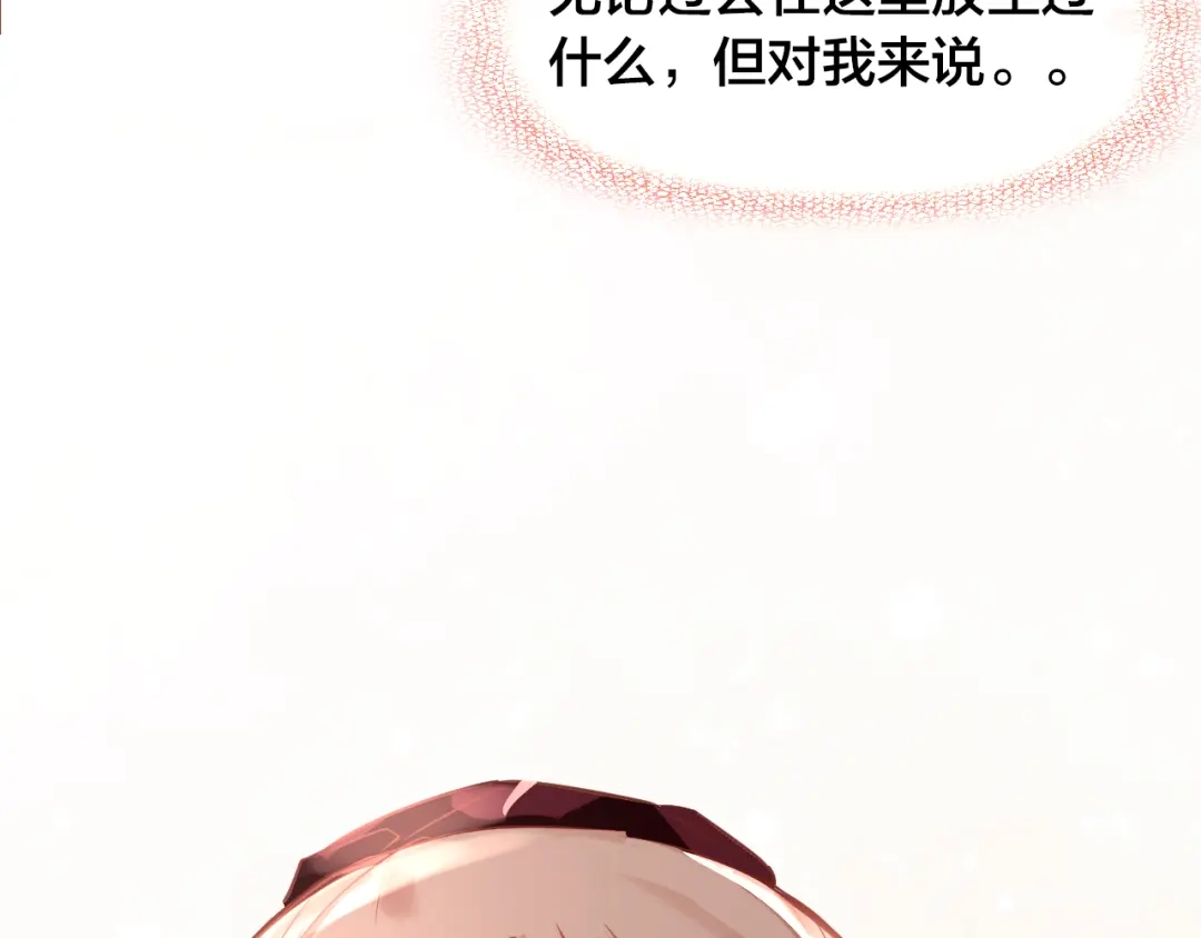 盛开于荆棘之上 第9话 无法打开的房间？ 第60页