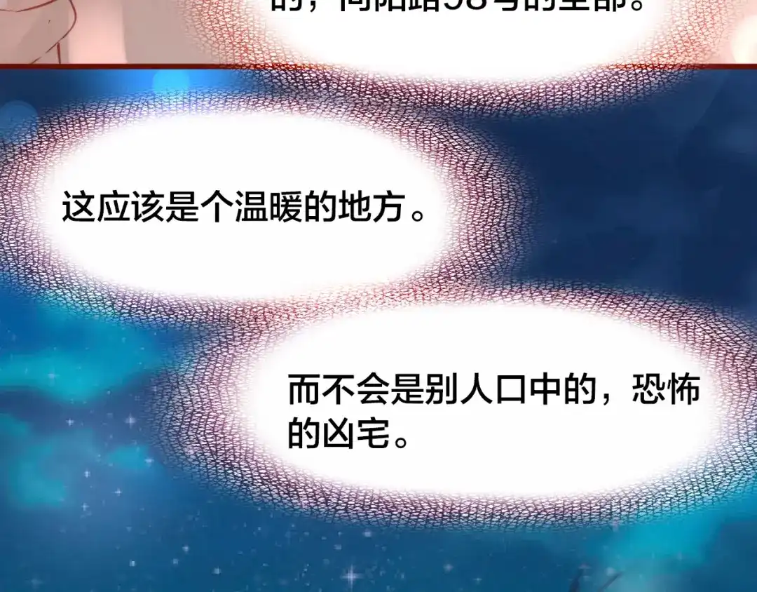 盛开于荆棘之上 第9话 无法打开的房间？ 第63页