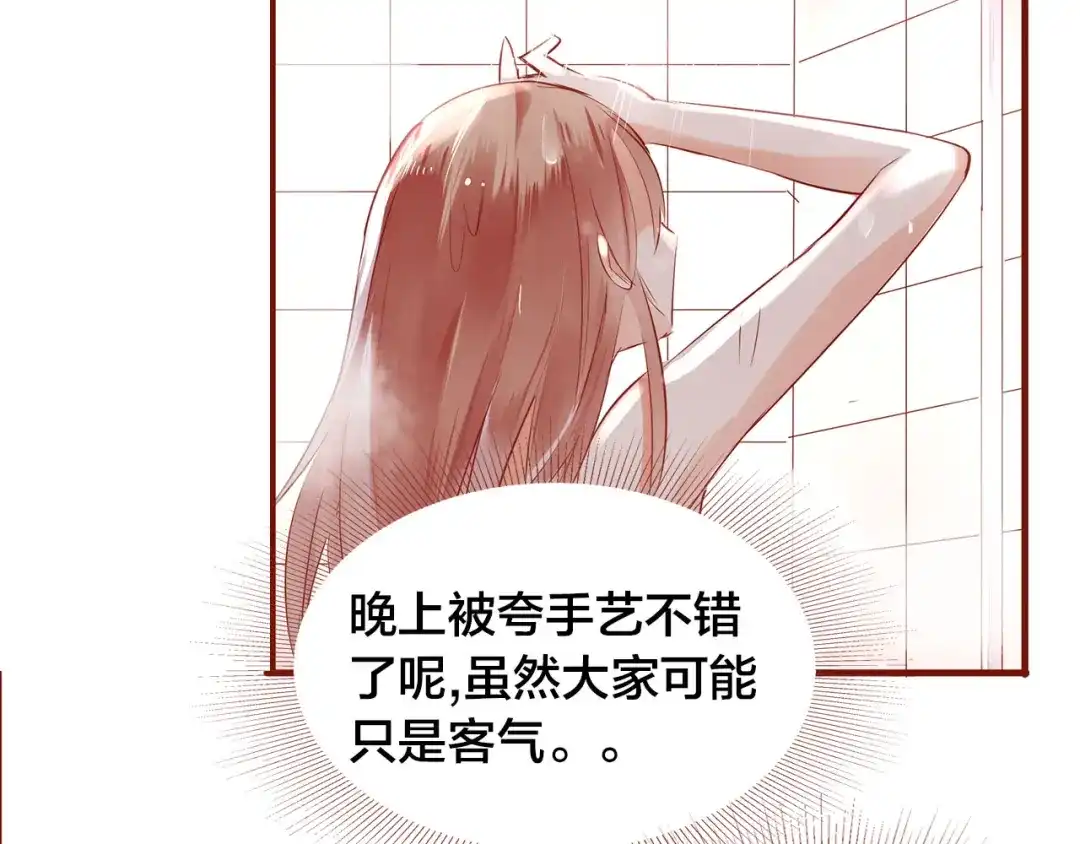 盛开于荆棘之上 第9话 无法打开的房间？ 第68页