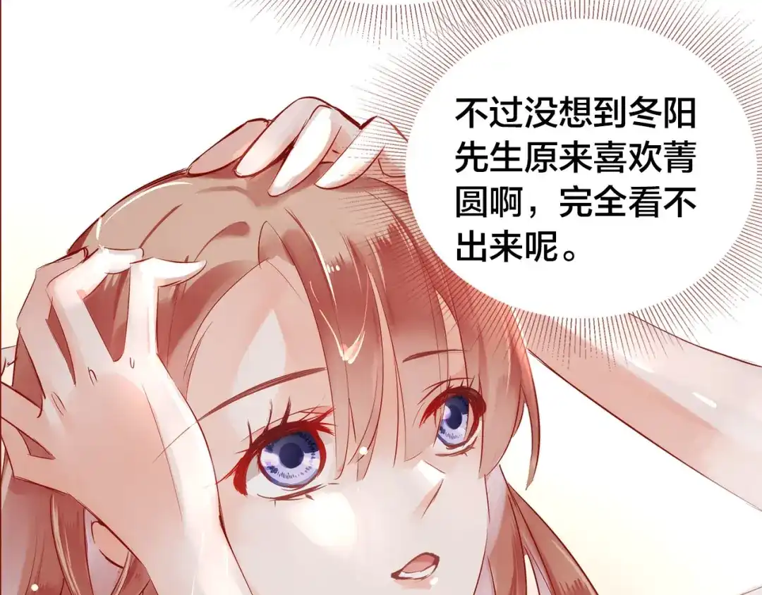 盛开于荆棘之上 第9话 无法打开的房间？ 第69页