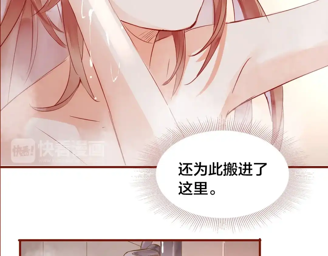 盛开于荆棘之上 第9话 无法打开的房间？ 第70页