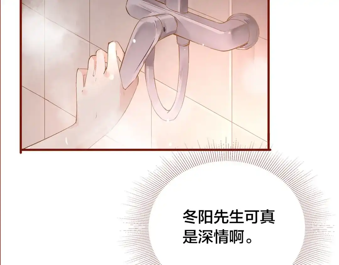盛开于荆棘之上 第9话 无法打开的房间？ 第71页