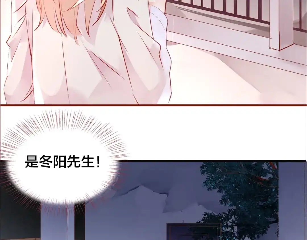 盛开于荆棘之上 第9话 无法打开的房间？ 第76页