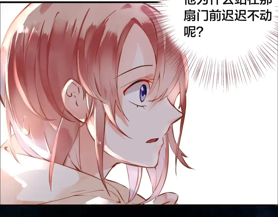 盛开于荆棘之上 第9话 无法打开的房间？ 第80页
