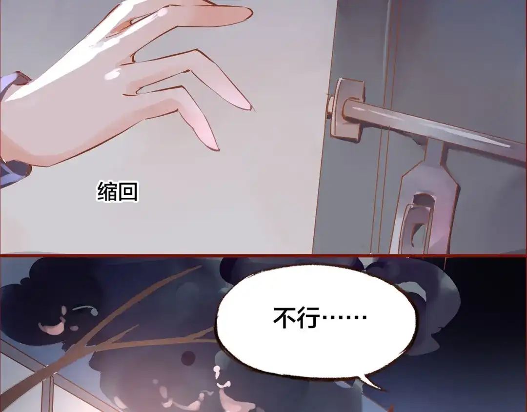 盛开于荆棘之上 第9话 无法打开的房间？ 第85页