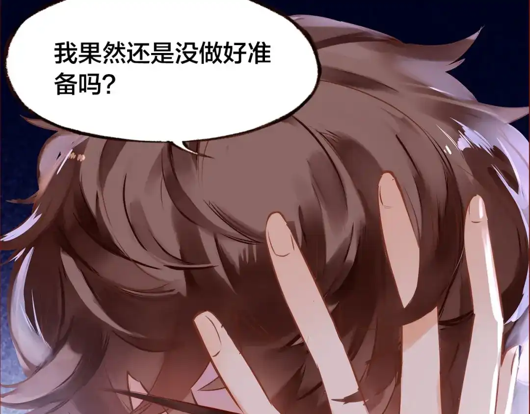 盛开于荆棘之上 第9话 无法打开的房间？ 第88页