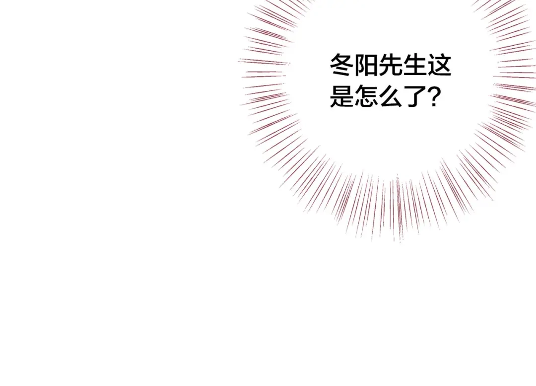 盛开于荆棘之上 第9话 无法打开的房间？ 第92页