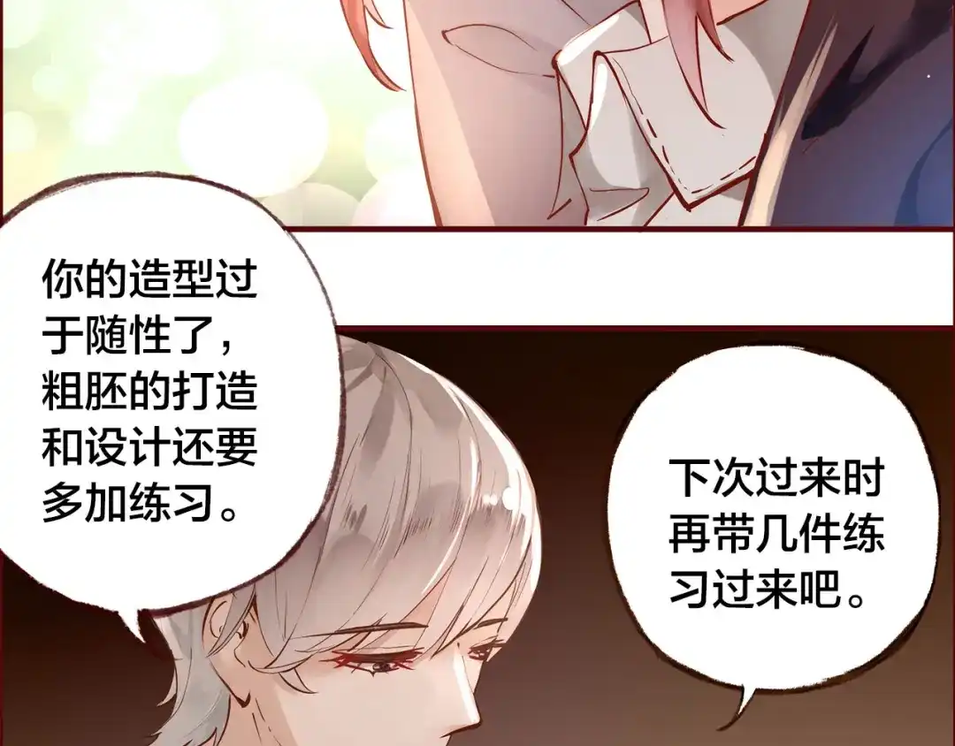 盛开于荆棘之上 第10话 那扇门 第10页