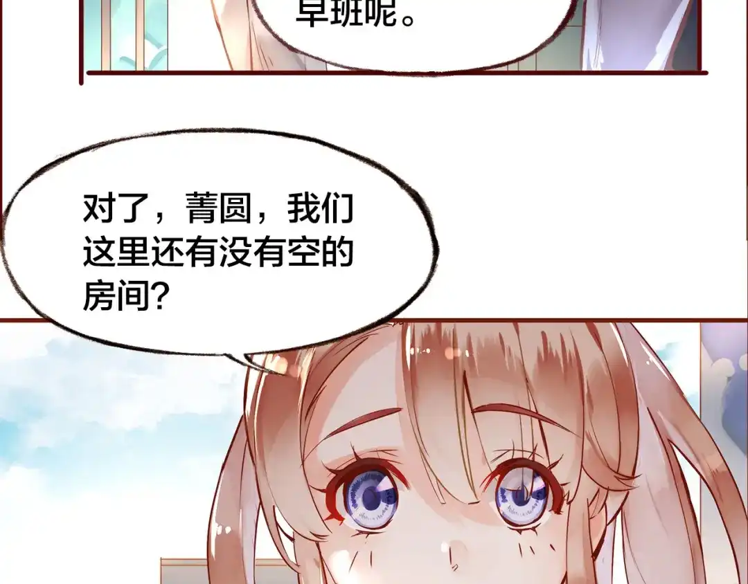 盛开于荆棘之上 第10话 那扇门 第15页