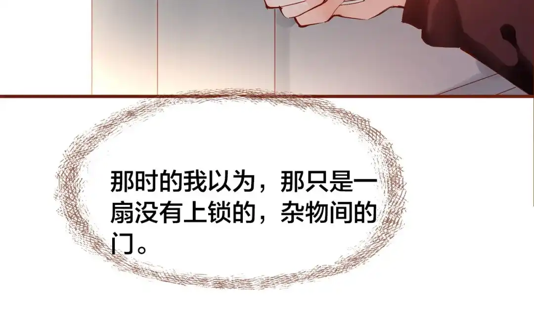 盛开于荆棘之上 第10话 那扇门 第25页