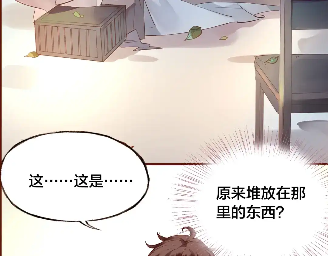 盛开于荆棘之上 第10话 那扇门 第38页