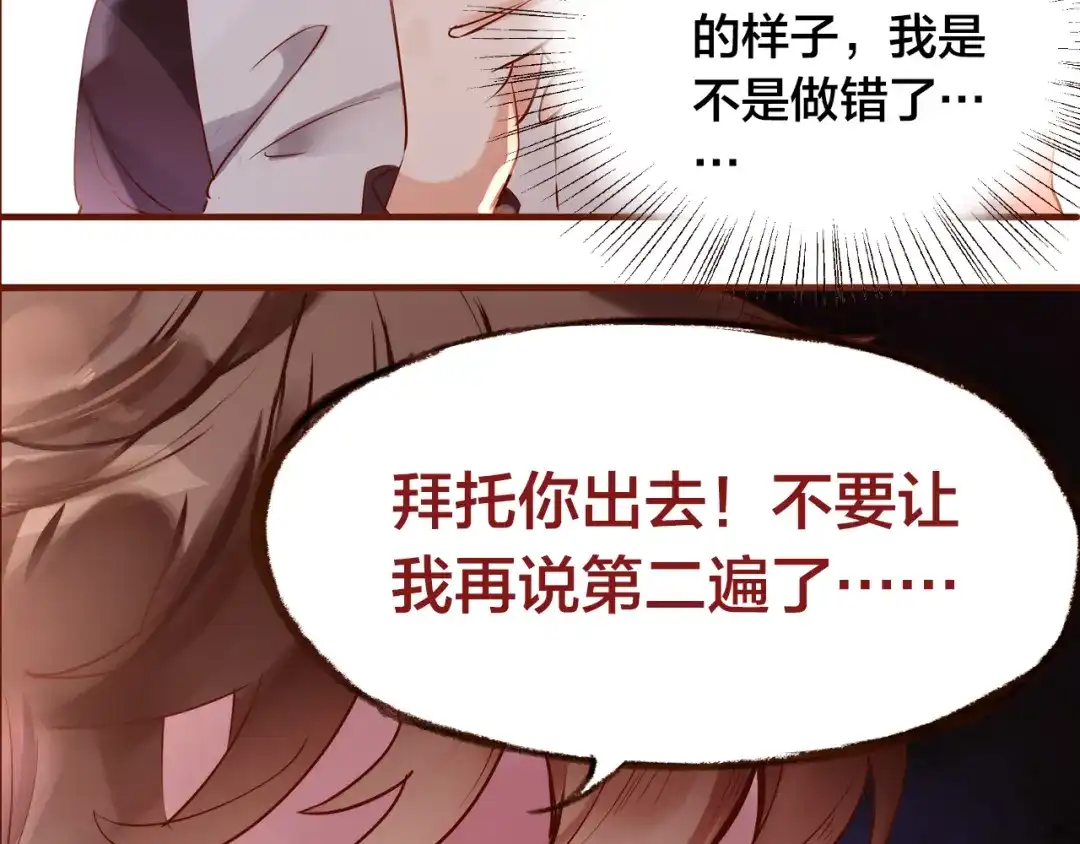 盛开于荆棘之上 第10话 那扇门 第56页