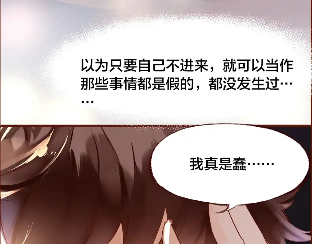 盛开于荆棘之上 第10话 那扇门 第71页