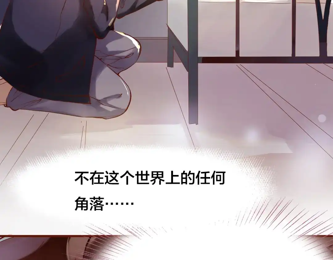 盛开于荆棘之上 第10话 那扇门 第83页