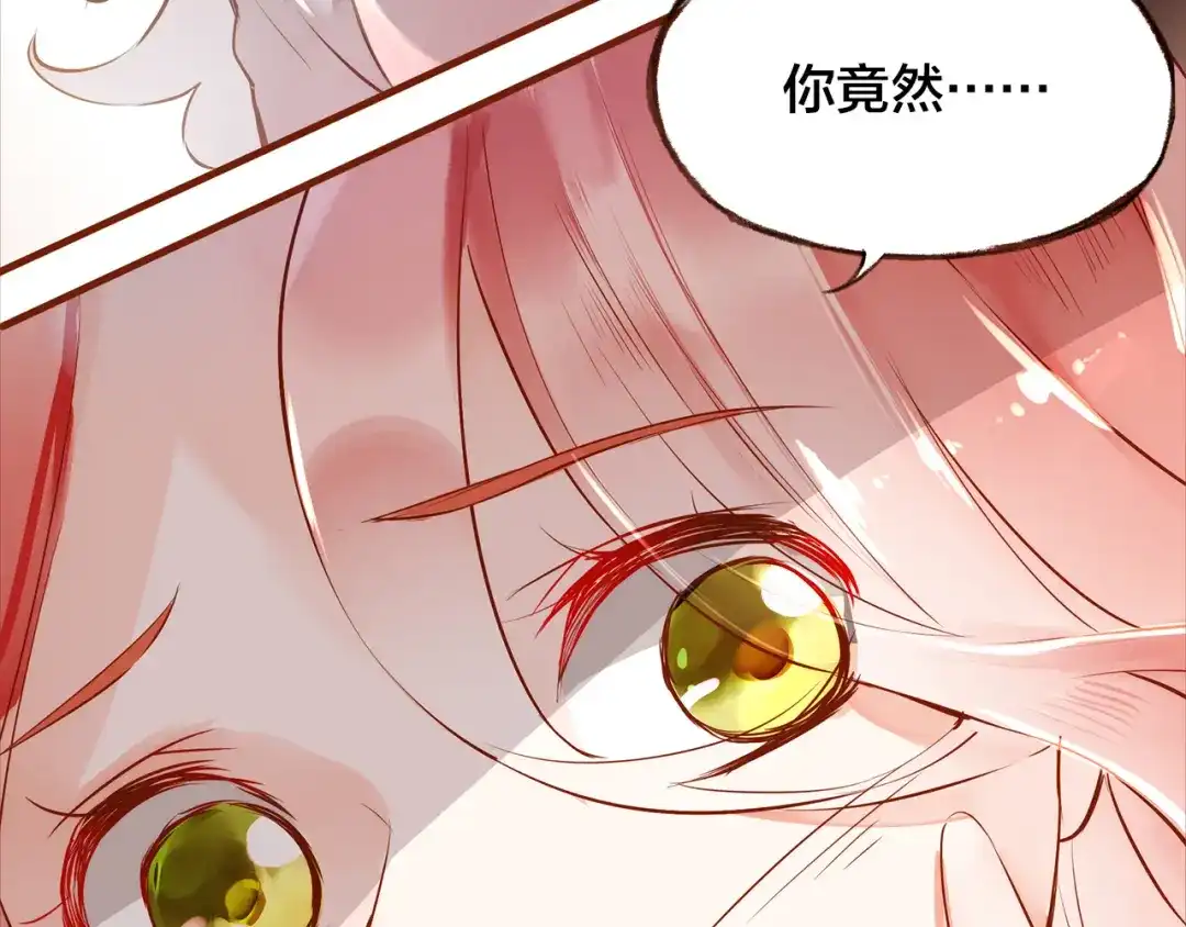 盛开于荆棘之上 第11话 过去的阴影 第101页