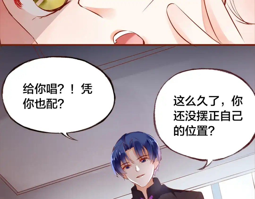 盛开于荆棘之上 第11话 过去的阴影 第102页