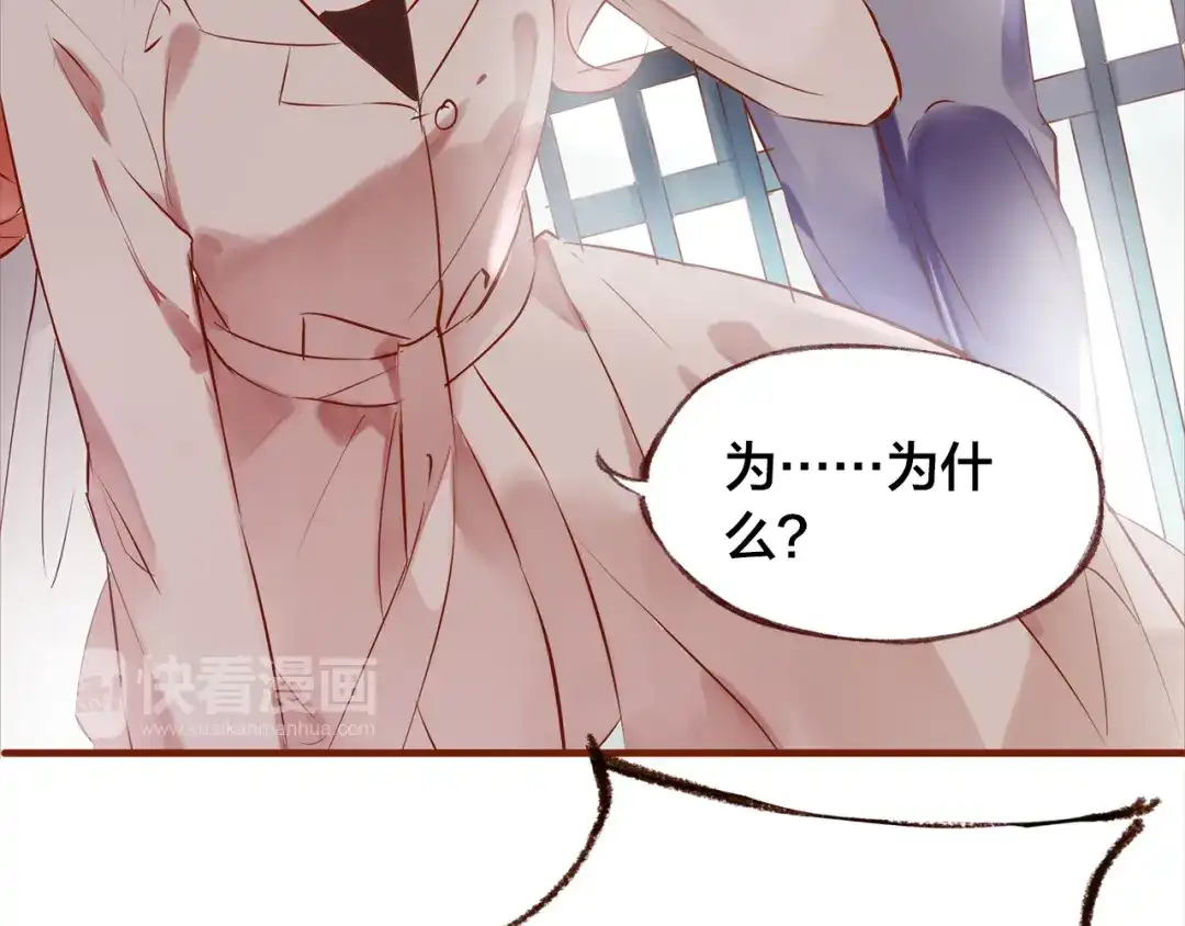 盛开于荆棘之上 第11话 过去的阴影 第104页