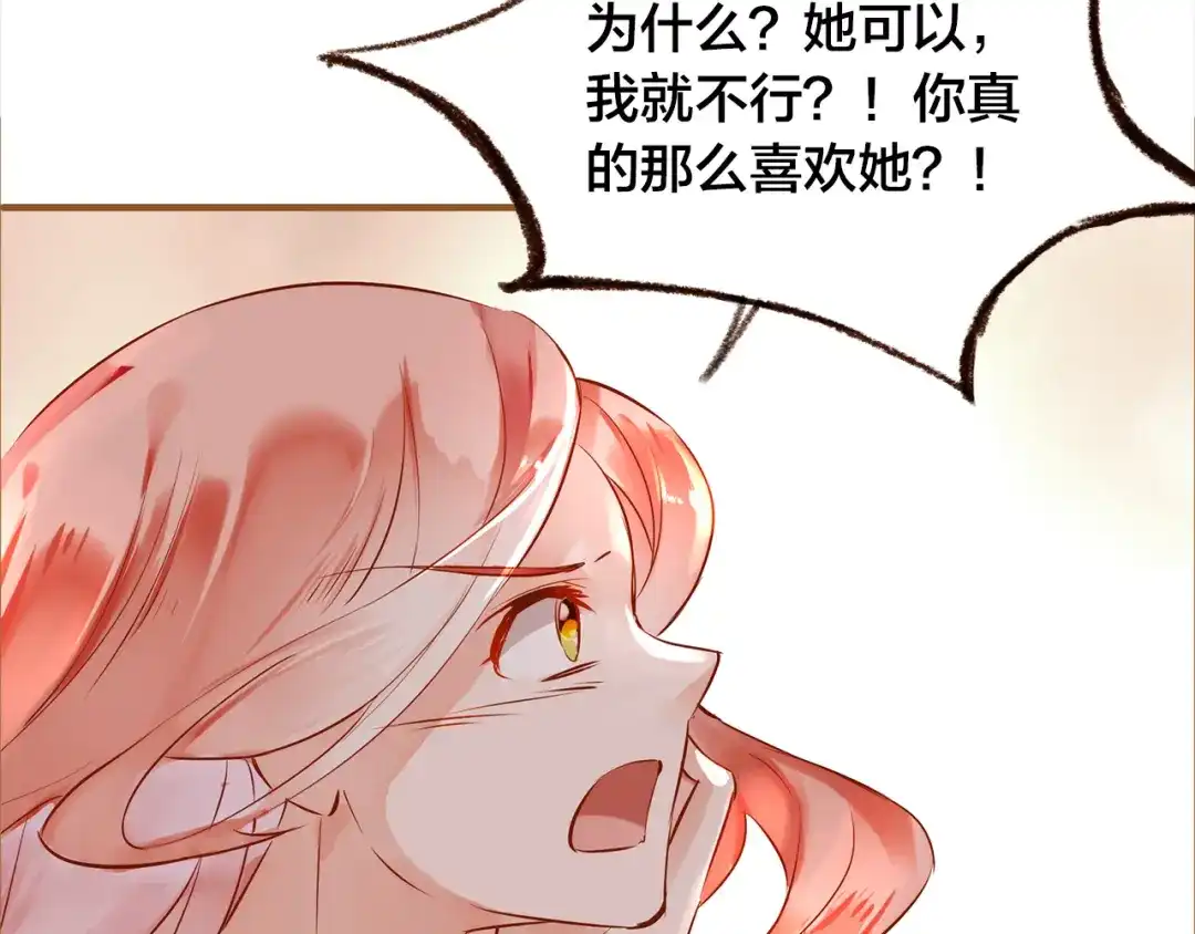盛开于荆棘之上 第11话 过去的阴影 第105页