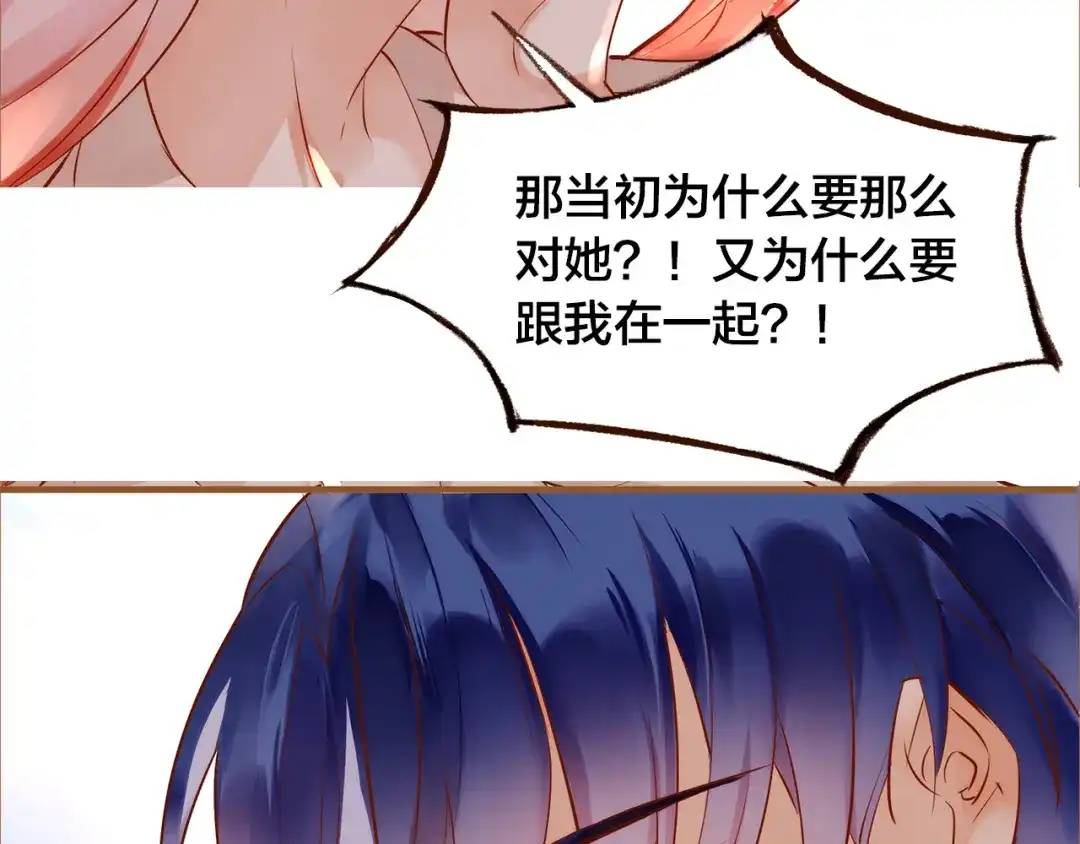 盛开于荆棘之上 第11话 过去的阴影 第106页