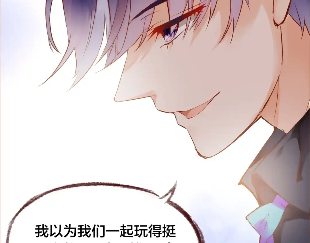 盛开于荆棘之上 第11话 过去的阴影 第107页