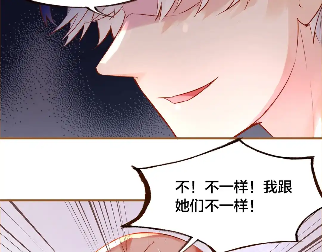 盛开于荆棘之上 第11话 过去的阴影 第110页