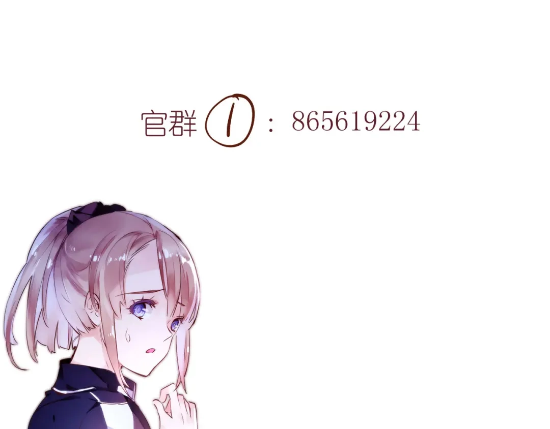盛开于荆棘之上 第11话 过去的阴影 第118页