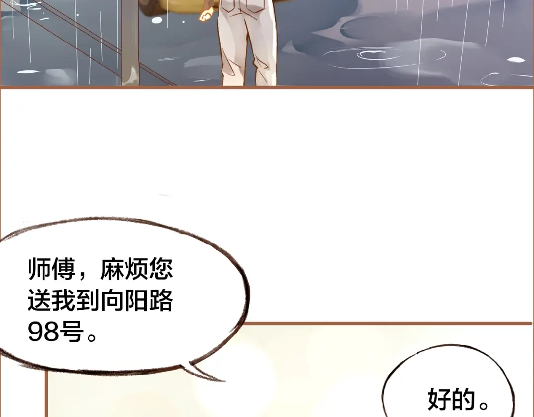 盛开于荆棘之上 第11话 过去的阴影 第18页