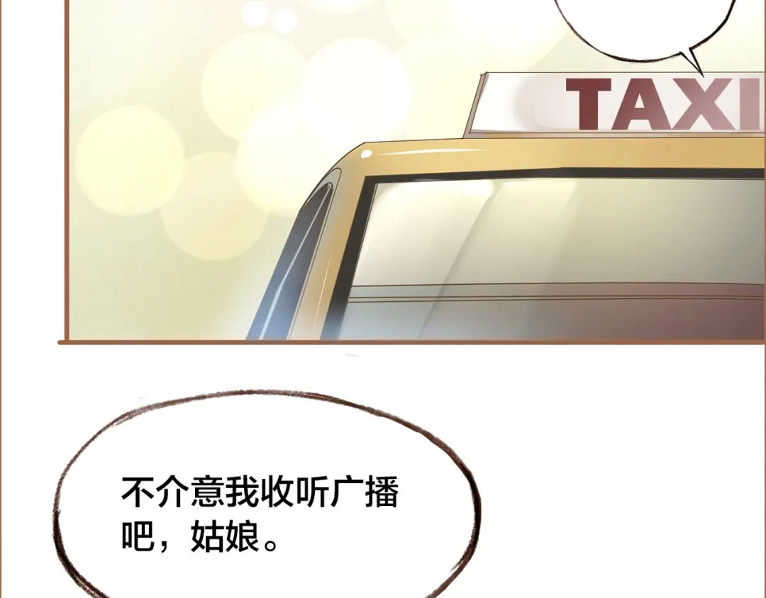 盛开于荆棘之上 第11话 过去的阴影 第19页