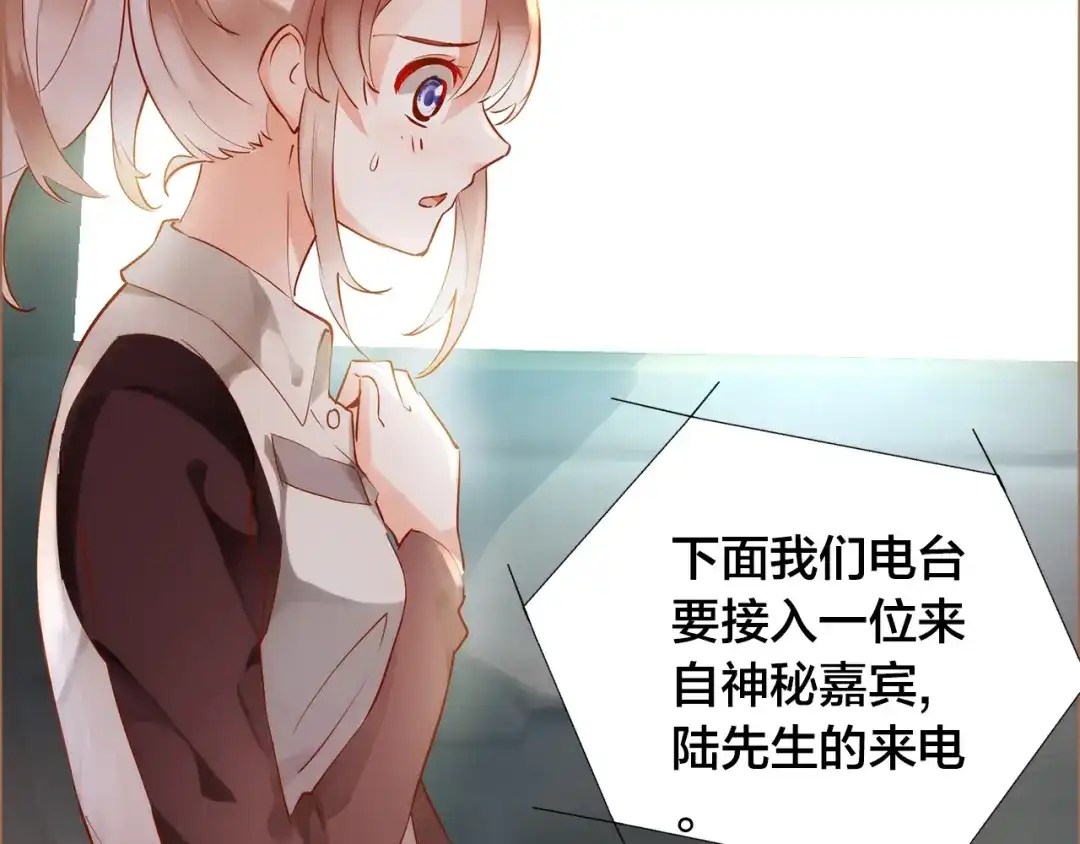 盛开于荆棘之上 第11话 过去的阴影 第22页