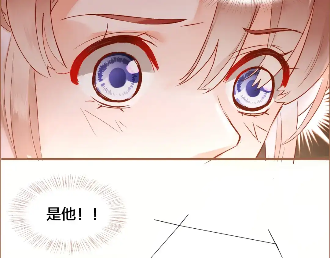 盛开于荆棘之上 第11话 过去的阴影 第24页