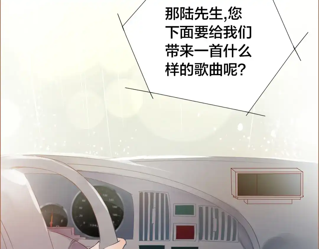 盛开于荆棘之上 第11话 过去的阴影 第25页