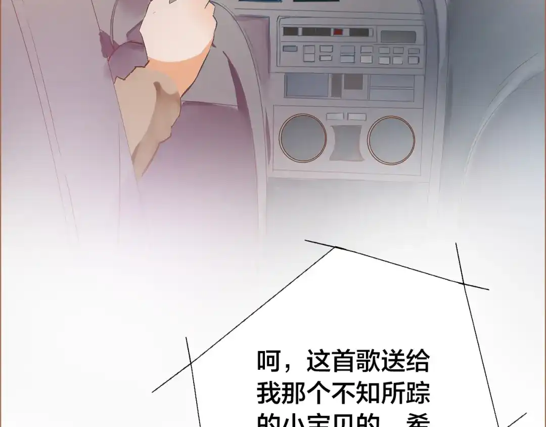 盛开于荆棘之上 第11话 过去的阴影 第26页