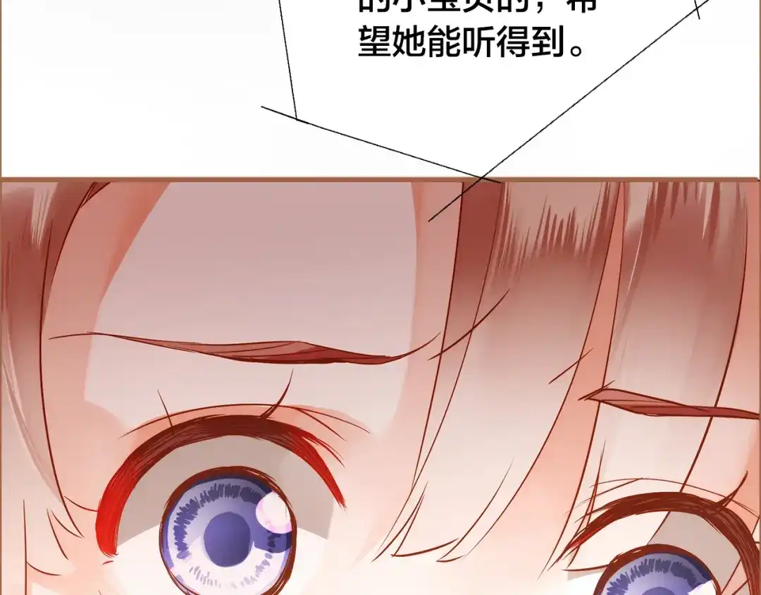 盛开于荆棘之上 第11话 过去的阴影 第27页