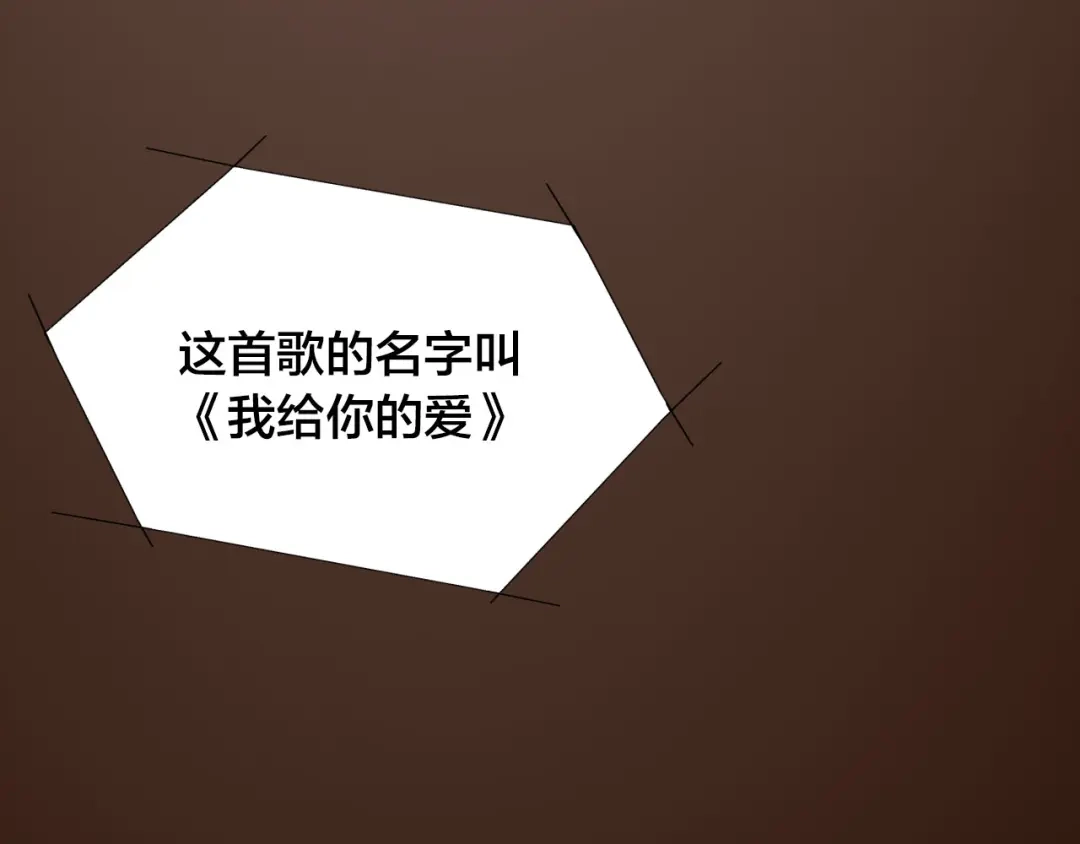 盛开于荆棘之上 第11话 过去的阴影 第29页