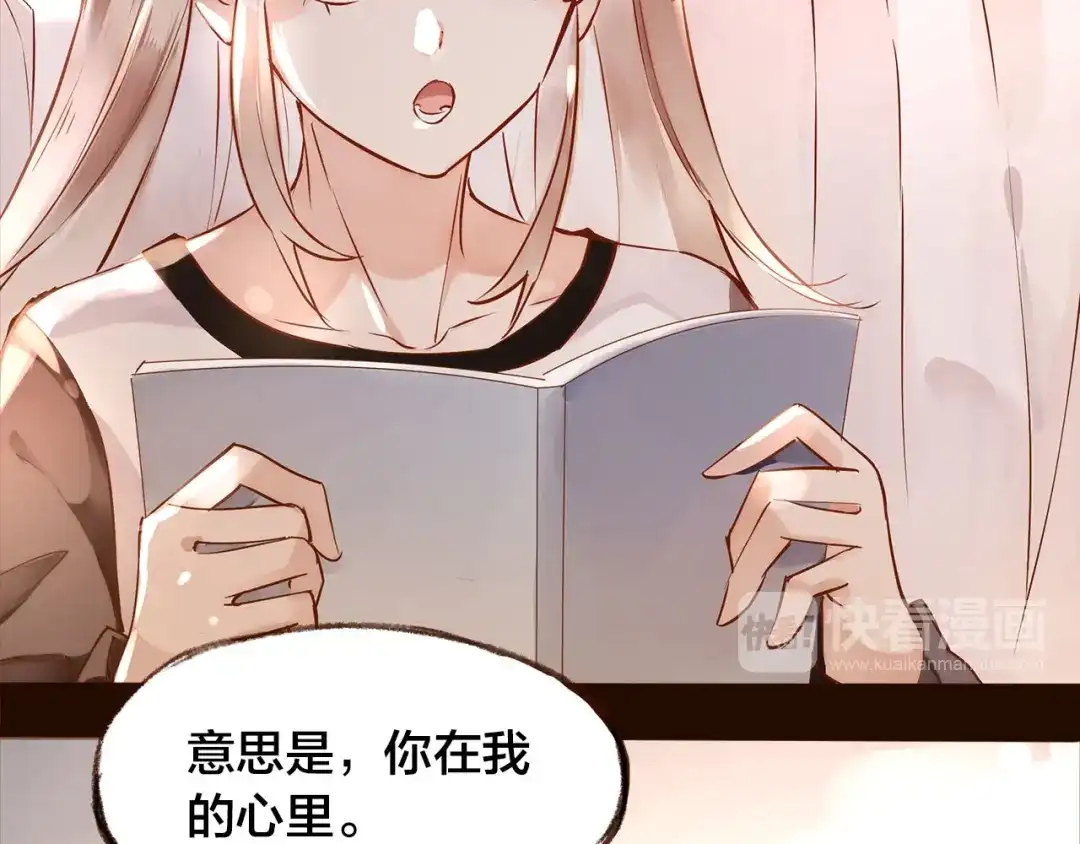 盛开于荆棘之上 第11话 过去的阴影 第32页