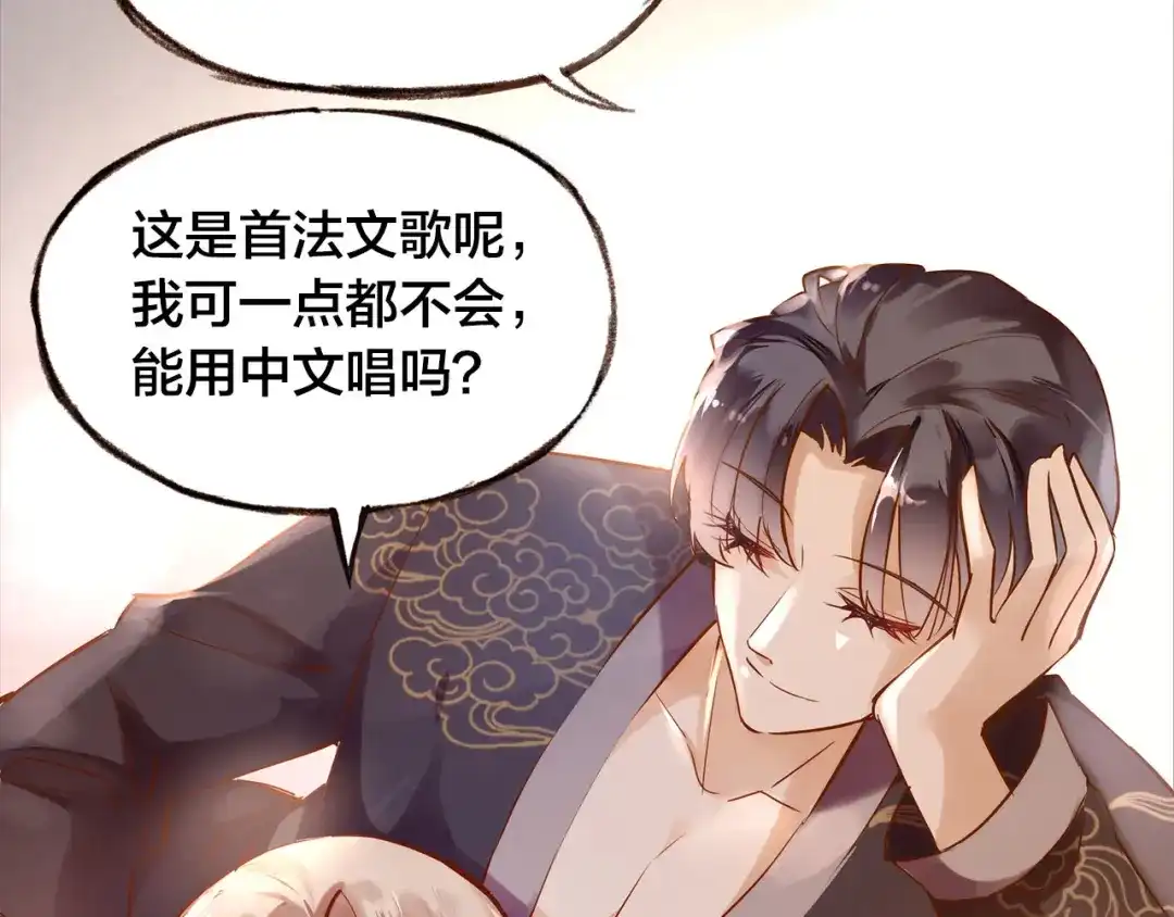 盛开于荆棘之上 第11话 过去的阴影 第33页