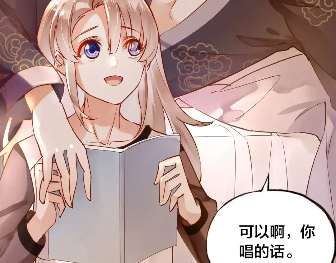 盛开于荆棘之上 第11话 过去的阴影 第34页