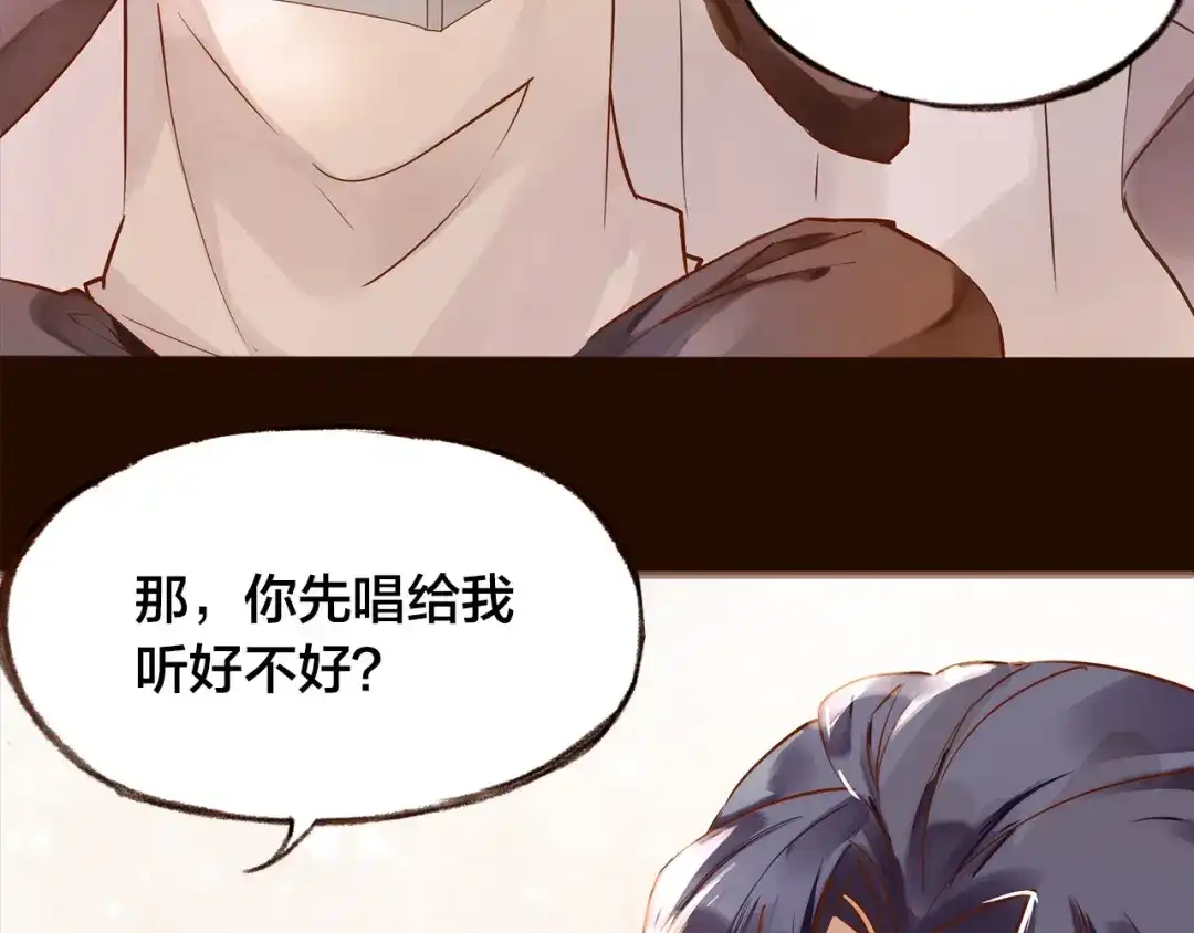 盛开于荆棘之上 第11话 过去的阴影 第35页