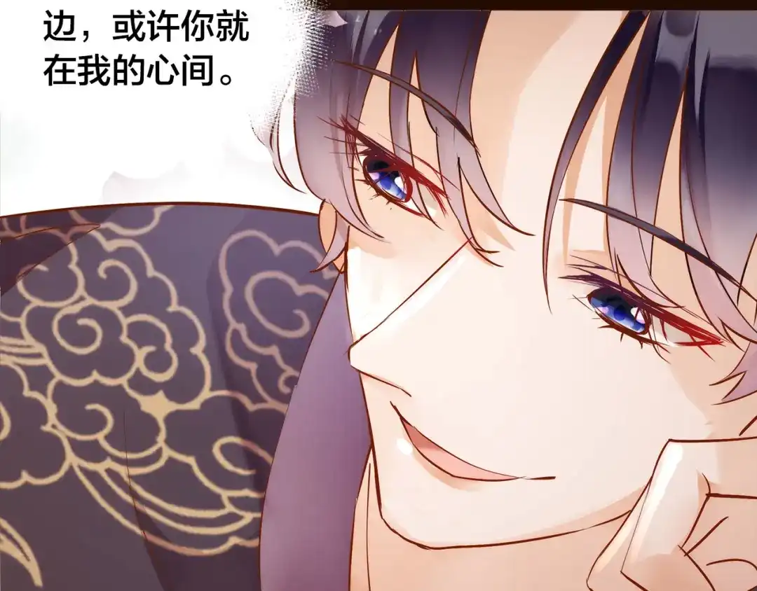 盛开于荆棘之上 第11话 过去的阴影 第38页