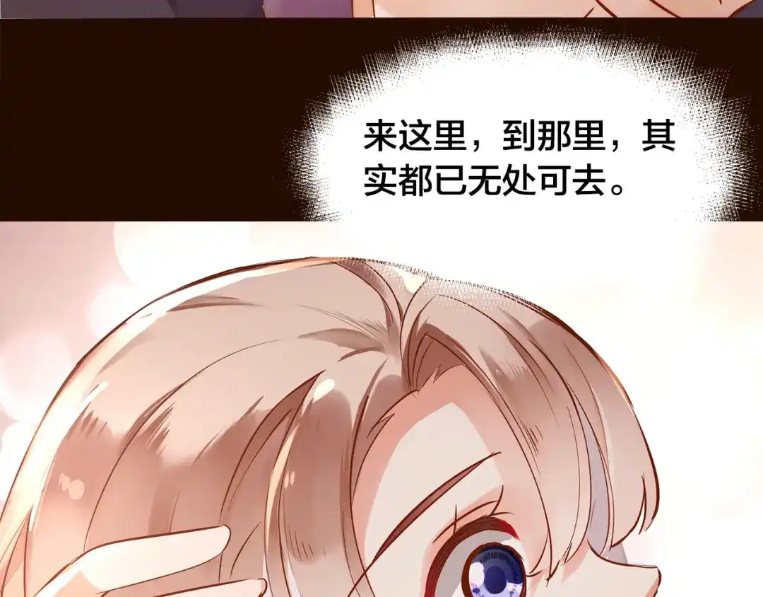 盛开于荆棘之上 第11话 过去的阴影 第39页