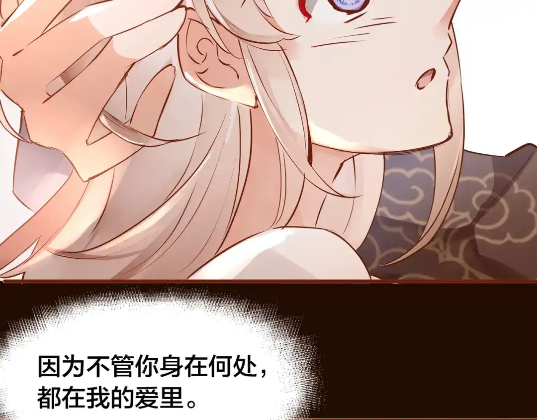 盛开于荆棘之上 第11话 过去的阴影 第40页