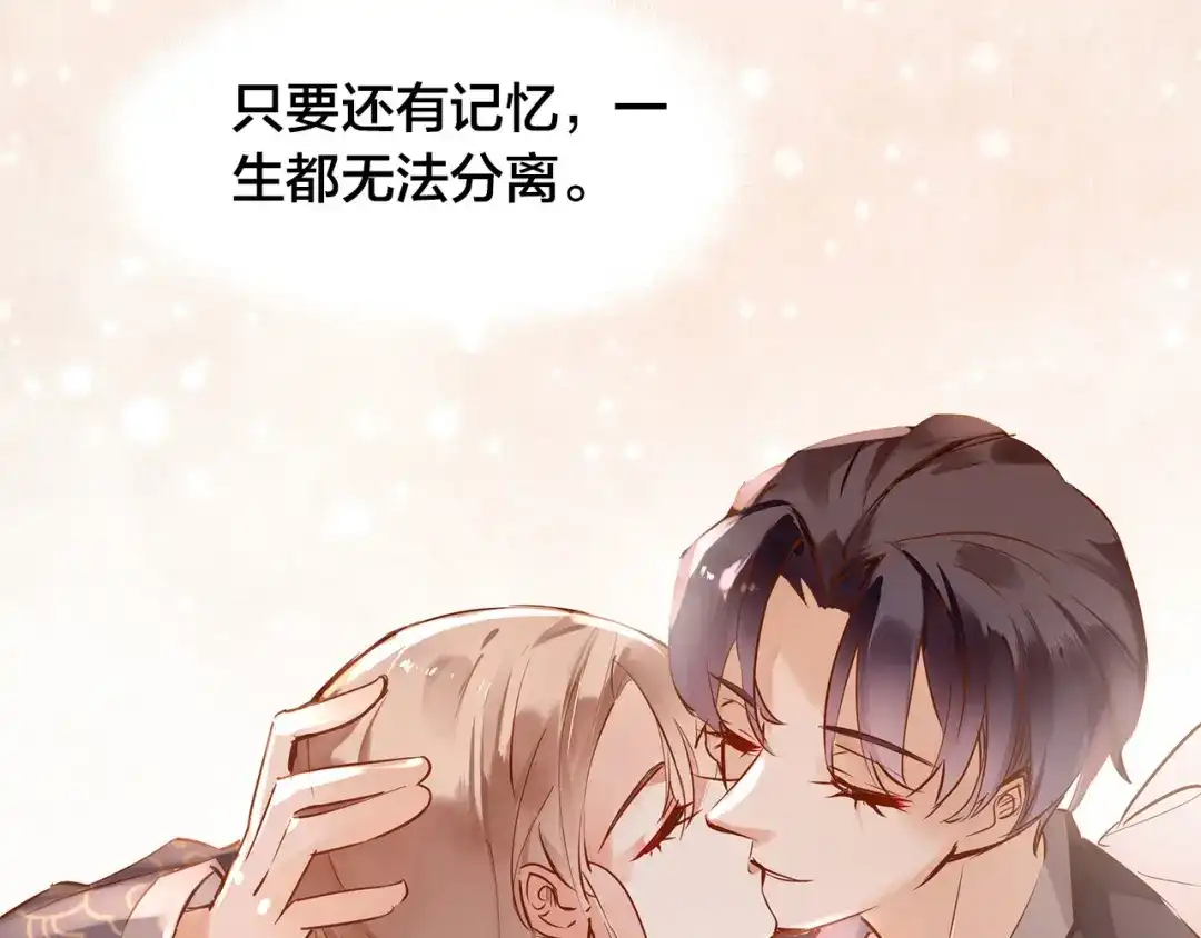 盛开于荆棘之上 第11话 过去的阴影 第42页