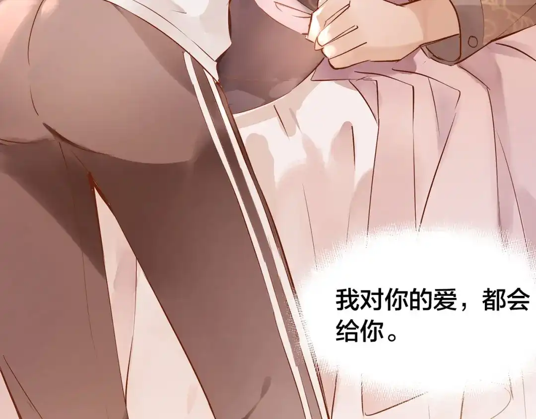 盛开于荆棘之上 第11话 过去的阴影 第44页
