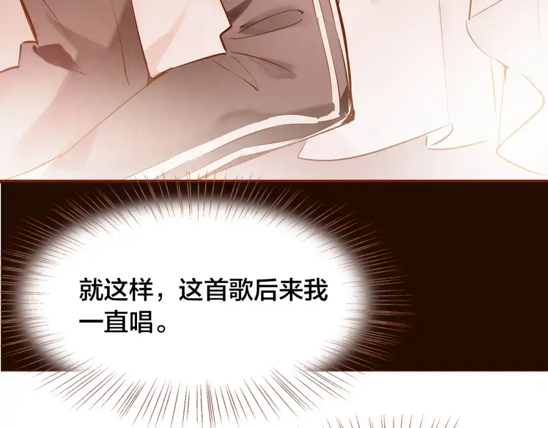 盛开于荆棘之上 第11话 过去的阴影 第45页